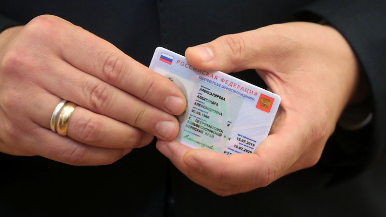 В Москве пройдет эксперимент по введению электронных паспортов