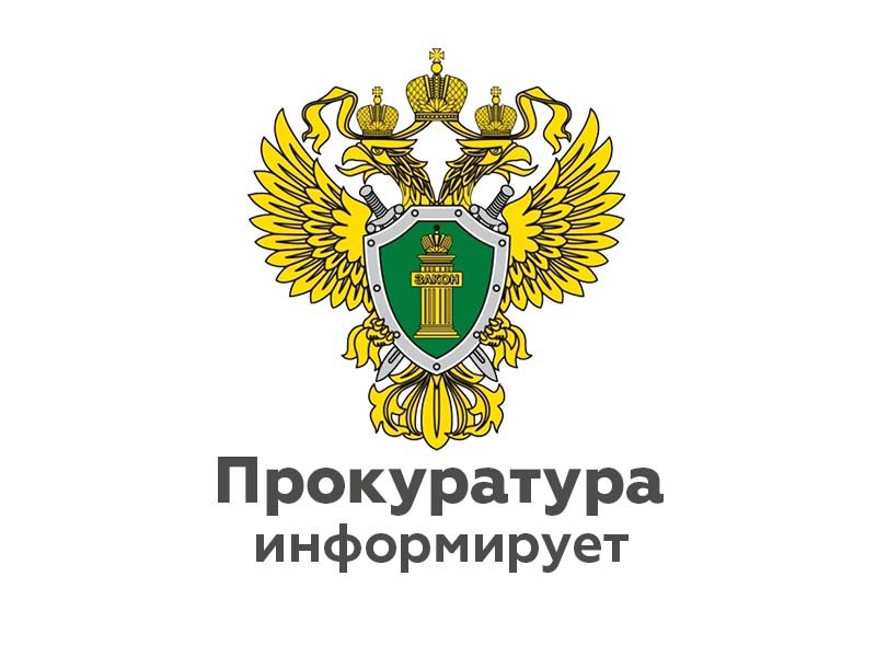 В Республике Калмыкия природоохранной прокуратурой приняты меры  к организациям, осуществляющим эксплуатацию объектов, оказывающих негативное воздействие на окружающую среду в отсутствии специальных разрешений.