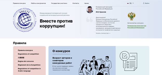 Вместе против коррупции.